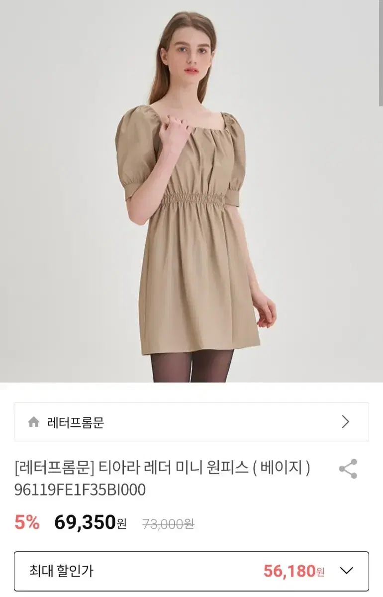 레터프롬문 가죽 원피스