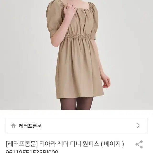 레터프롬문 가죽 원피스