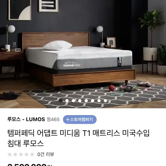 템퍼페딕 어뎁트미디움T1 메트리스 판매(한달반사용)