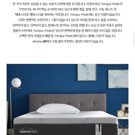 템퍼페딕 어뎁트미디움T1 메트리스 판매(한달반사용)