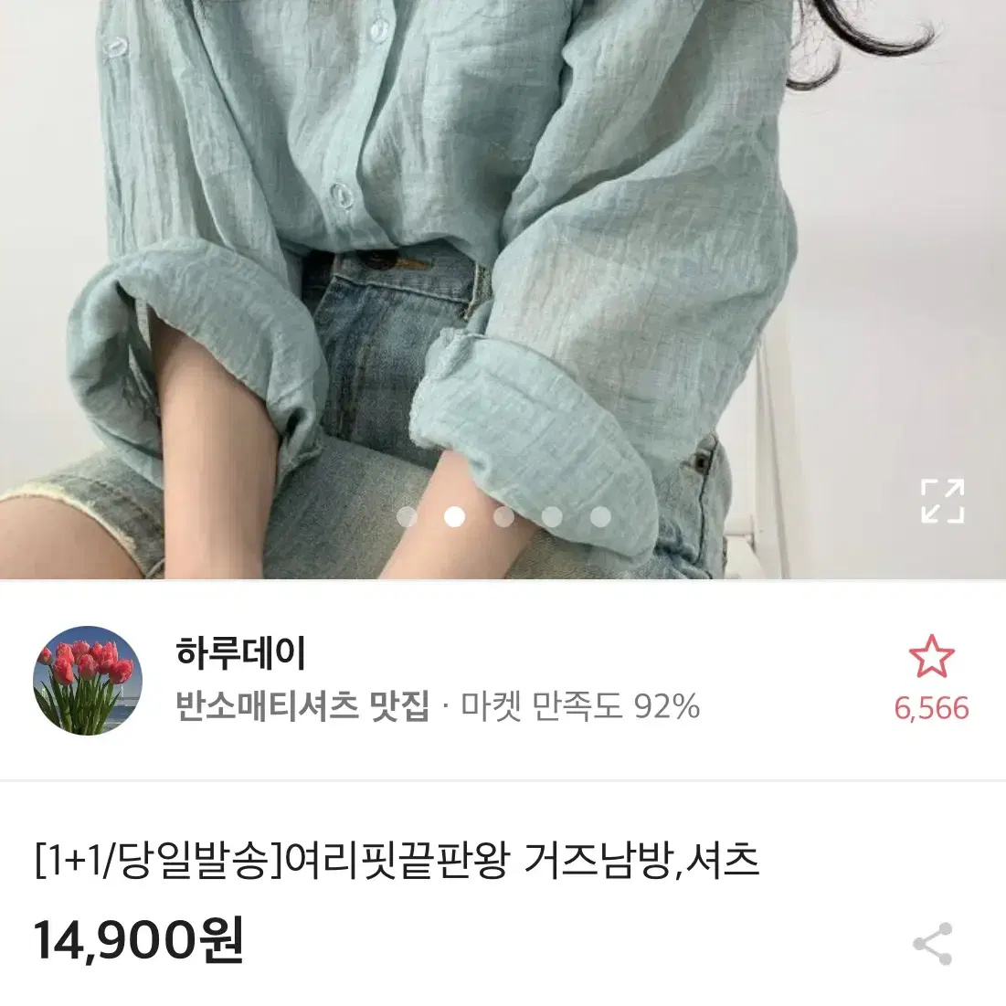 여리핏 끝판왕 거즈남방 셔츠