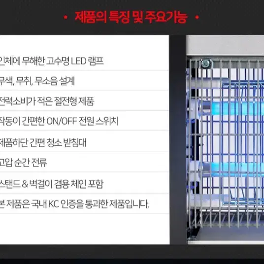 [새상품+무배] 쓰나미모기퇴치기 제거기 LED 해충 벌레 모기 박멸기계