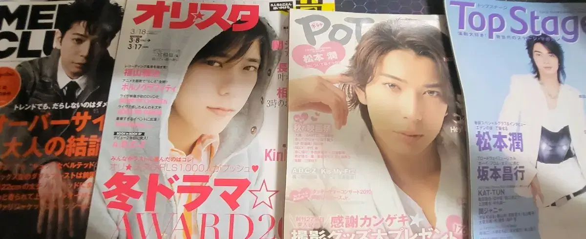 Sell 4 issues of the Japanese magazine Arashi bulk 