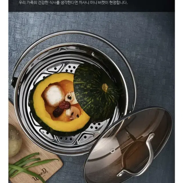 이태리브랜드 풀스텐 미니버켓 찜솥 냄비 새제품