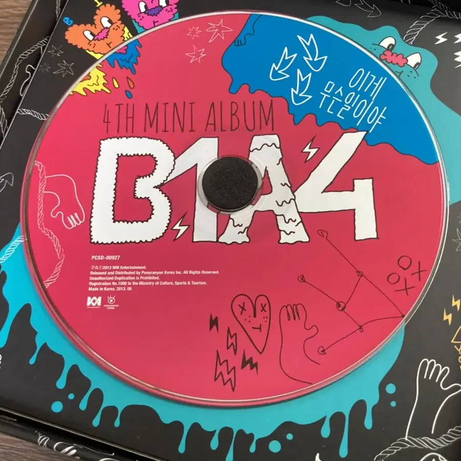 b1a4 이게 무슨일이야 앨범