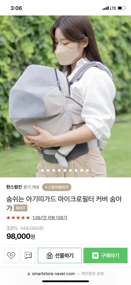 아기띠가드 한스펌킨