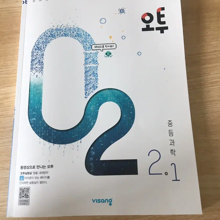 2nd grade, 1st semester, O2 Science (+ answer sheet) #오투,#과학,#2학년 on ...