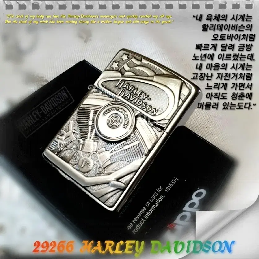 정품 29266 HARLEY DAVIDSON MOTOR  새 지포라이터