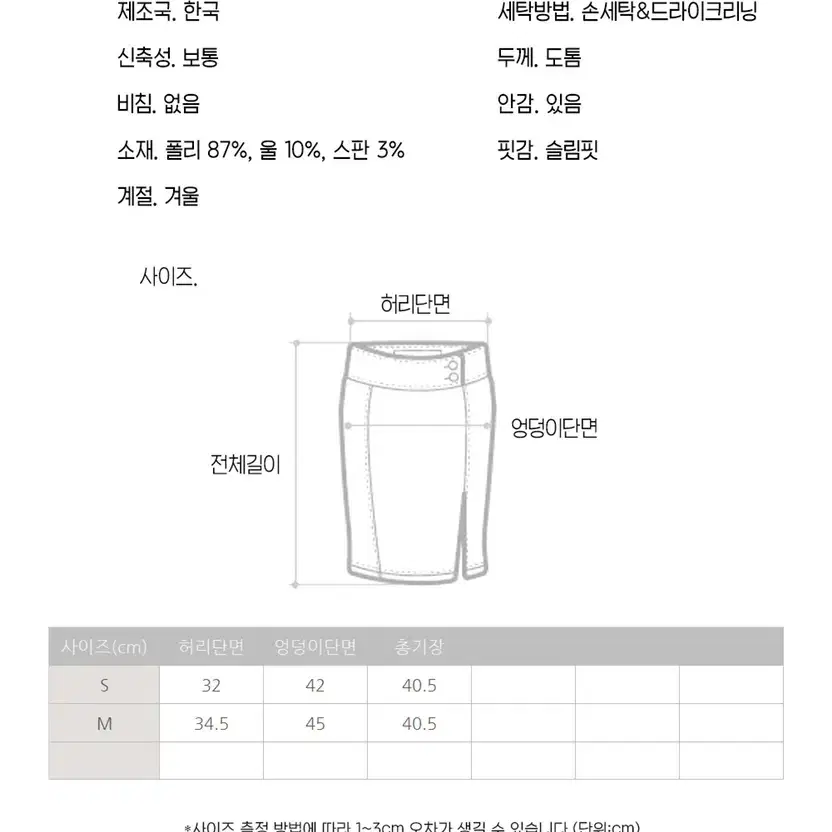 처분해요) 블랙 겨울 울 미니스커트