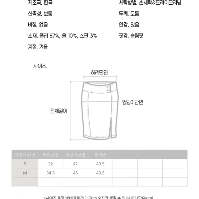 처분해요) 블랙 겨울 울 미니스커트