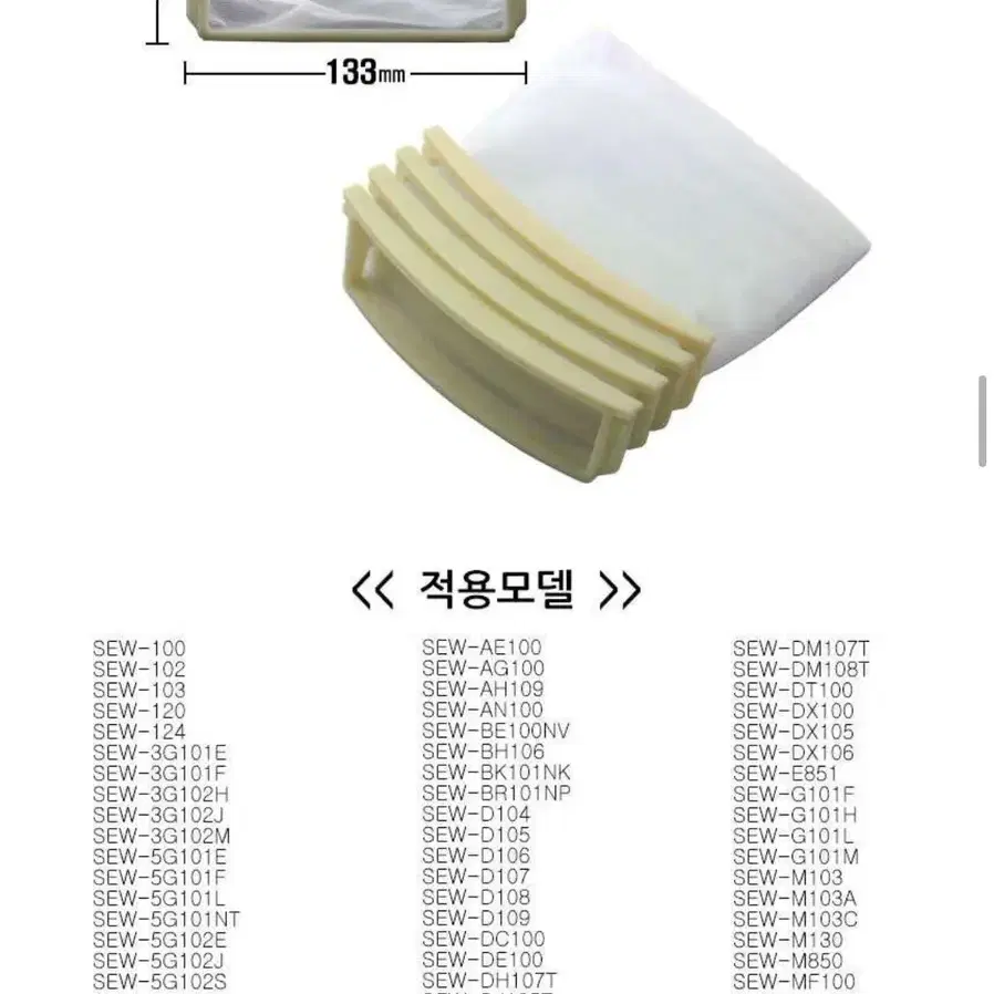 새상품)삼성 통돌이 세탁기 거름망 먼지망 먼지 제거망 팝니다:)