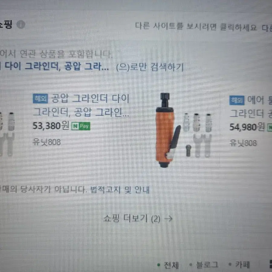 공압 그라인더 다이 그라인더, 공압 그라인딩 폴리싱 키트, 수동 블랭크