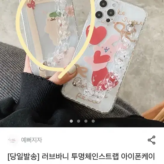 아이폰xr케이스 새상품