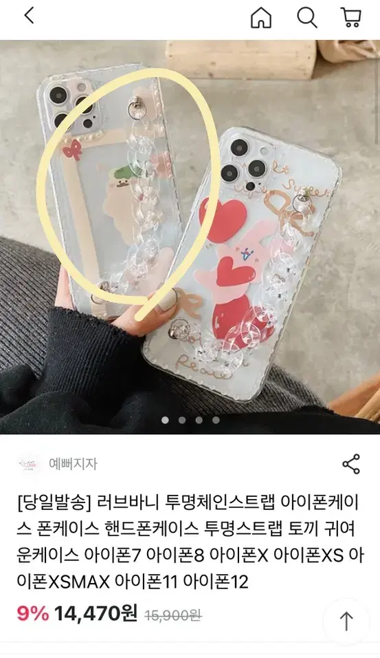 아이폰xr케이스 새상품