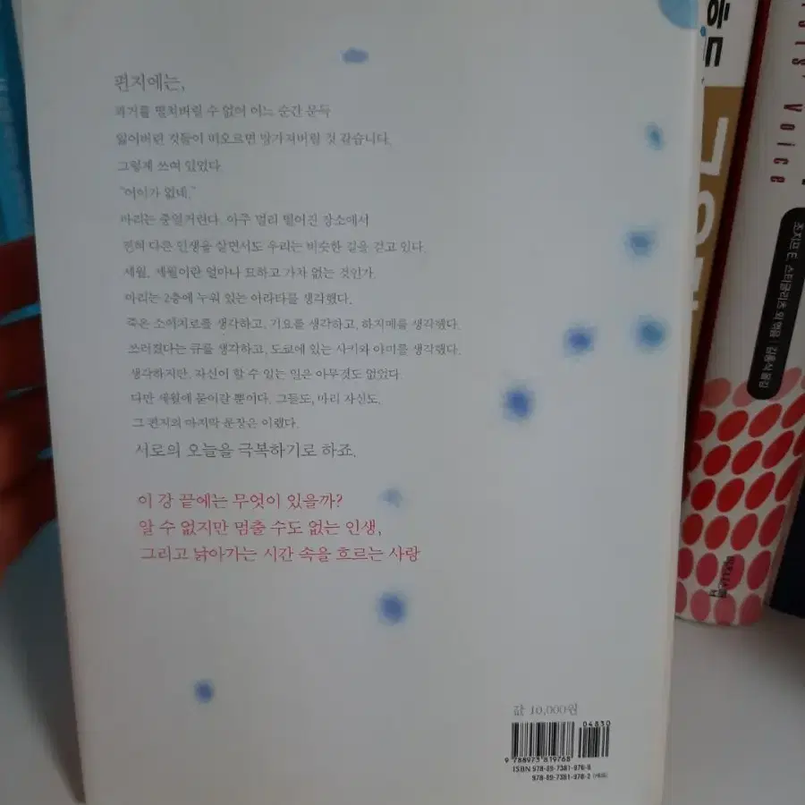 좌안 마리 이야기.권당 6000.거의 새책