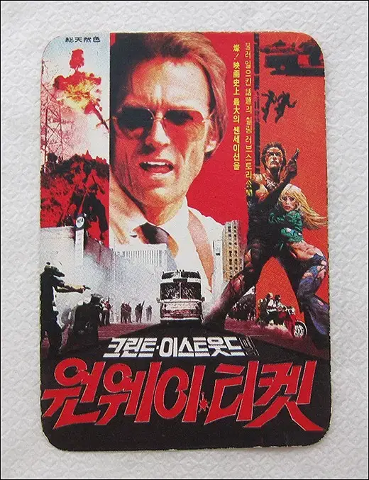 1978년 원웨이 티켓 영화 캘린더 카드