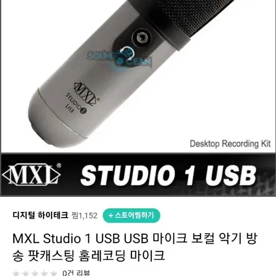 MXL Studio 1 USB 마이크 미사용(가격내림)