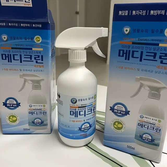 메디크린 소독제 500ml