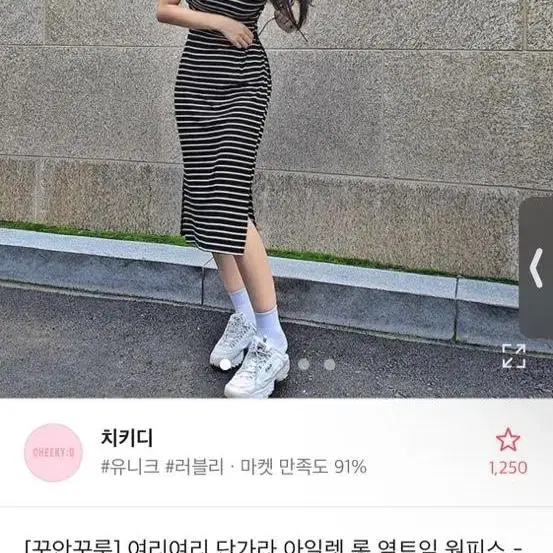 치키디 체크 원피스