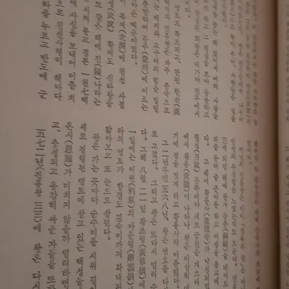 한국의 인물사 전10권  1983년