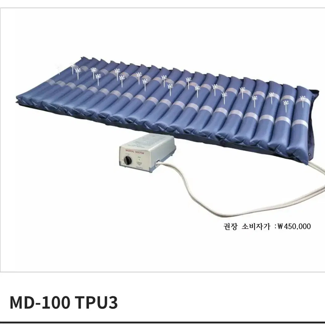 은혜메디칼 욕창메트 MD-100 TPU3