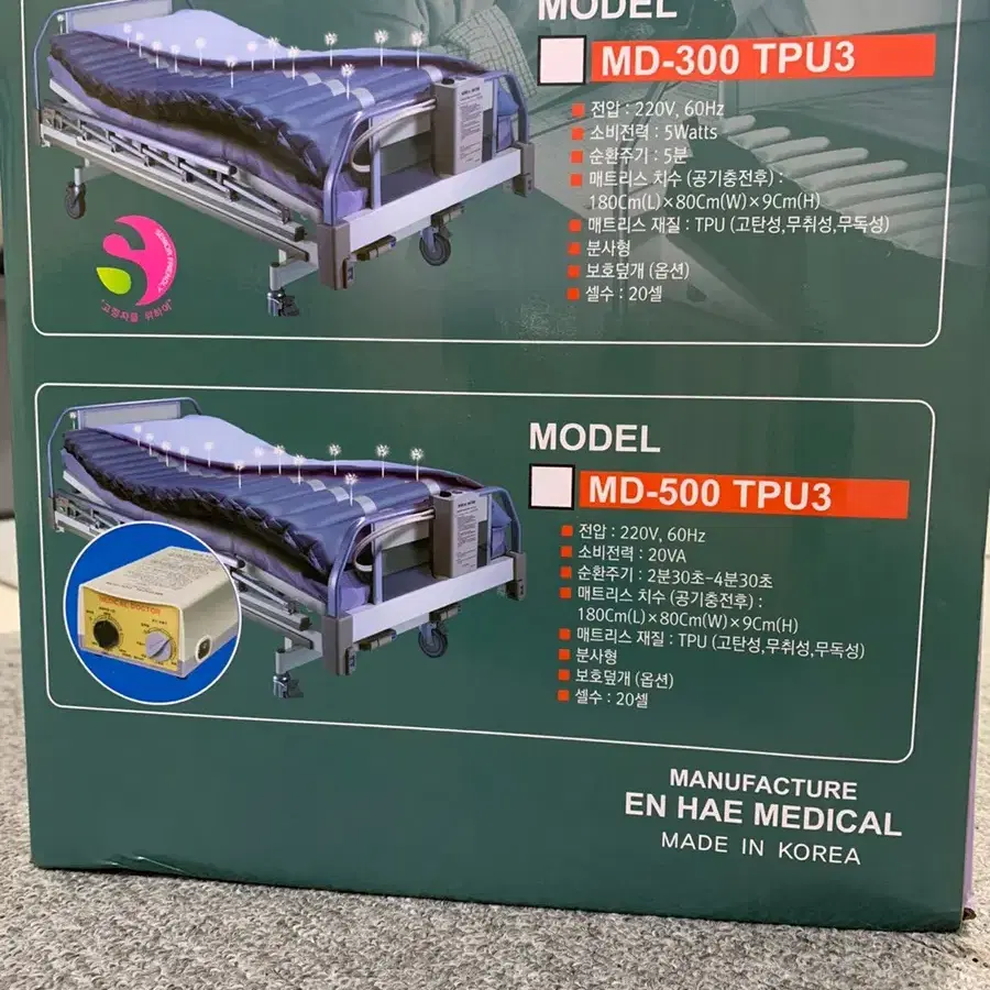 은혜메디칼 욕창메트 MD-100 TPU3