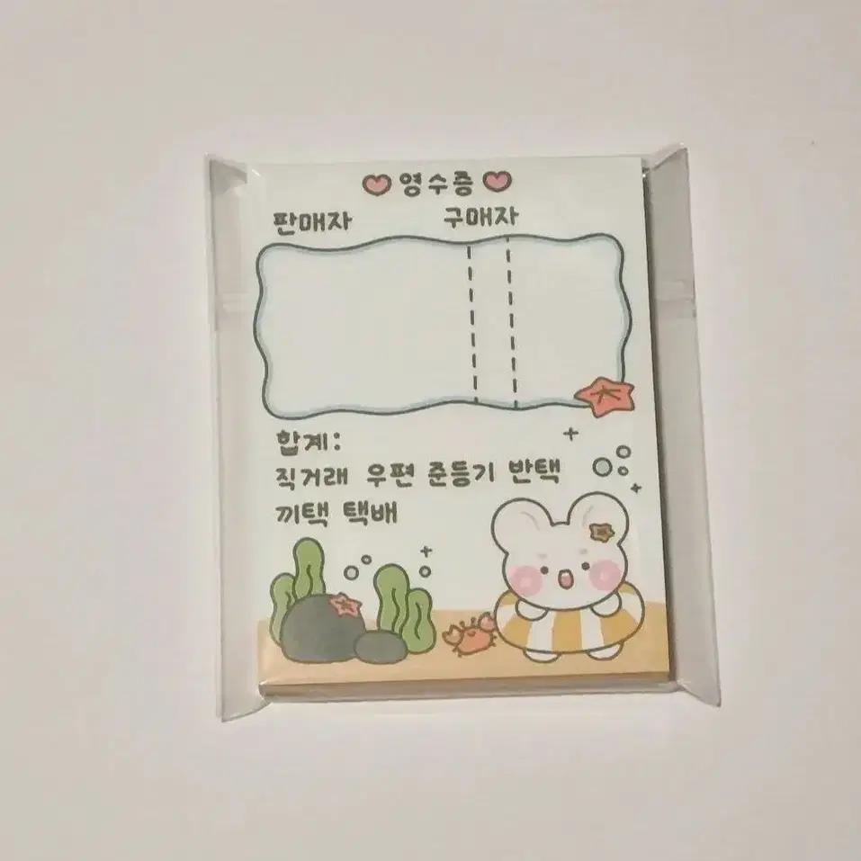 짜리 영수증 떡메