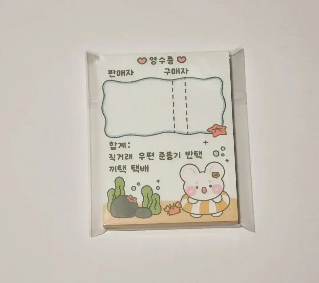 짜리 영수증 떡메