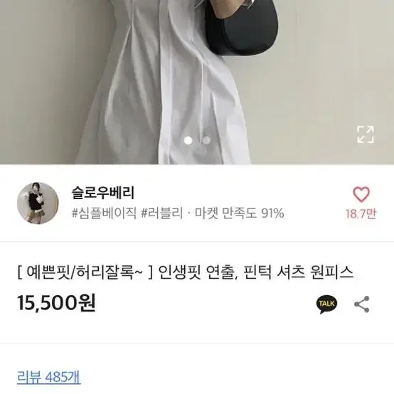 에이블리 셔츠원피스 검정색