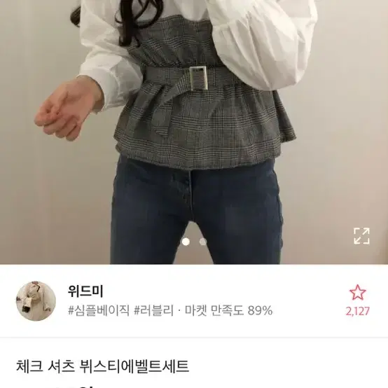 에이블리 뷔스티에 블라우스