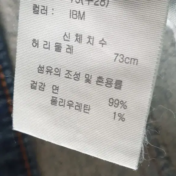 와이드핏 청바지