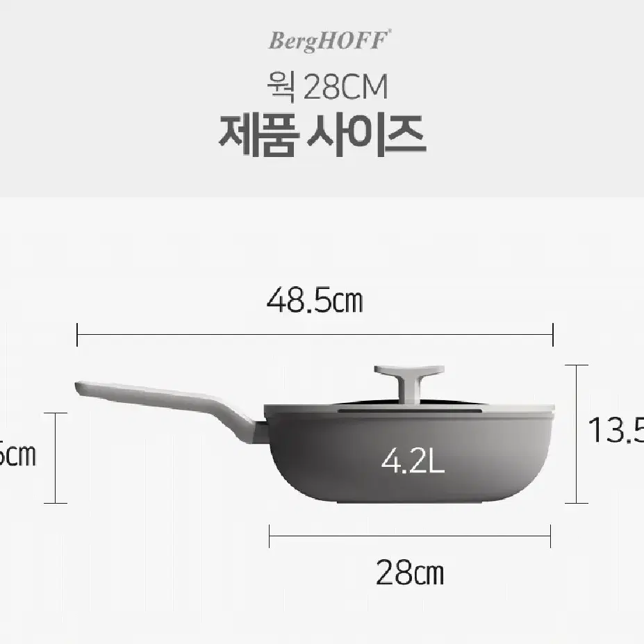 [미개봉 새제품] 베르그호프 레오 냄비+웍 세트