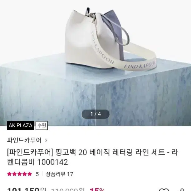 파인드카푸어 가방 핑고백