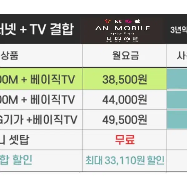 @@인터넷,티비 가입시@@ 현금최대증정!!