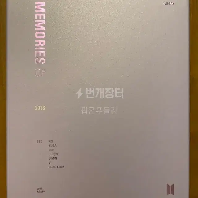 방탄 2018메모리즈 블루레이 윤기 남준 2018 memories