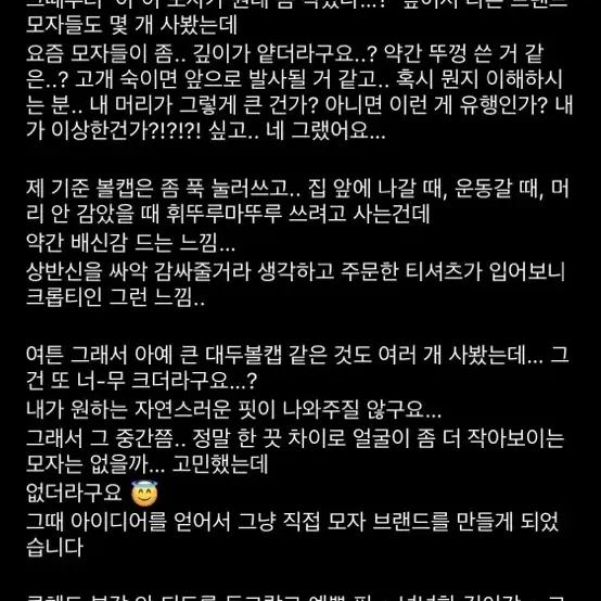 인아웃사이드 모자 그린