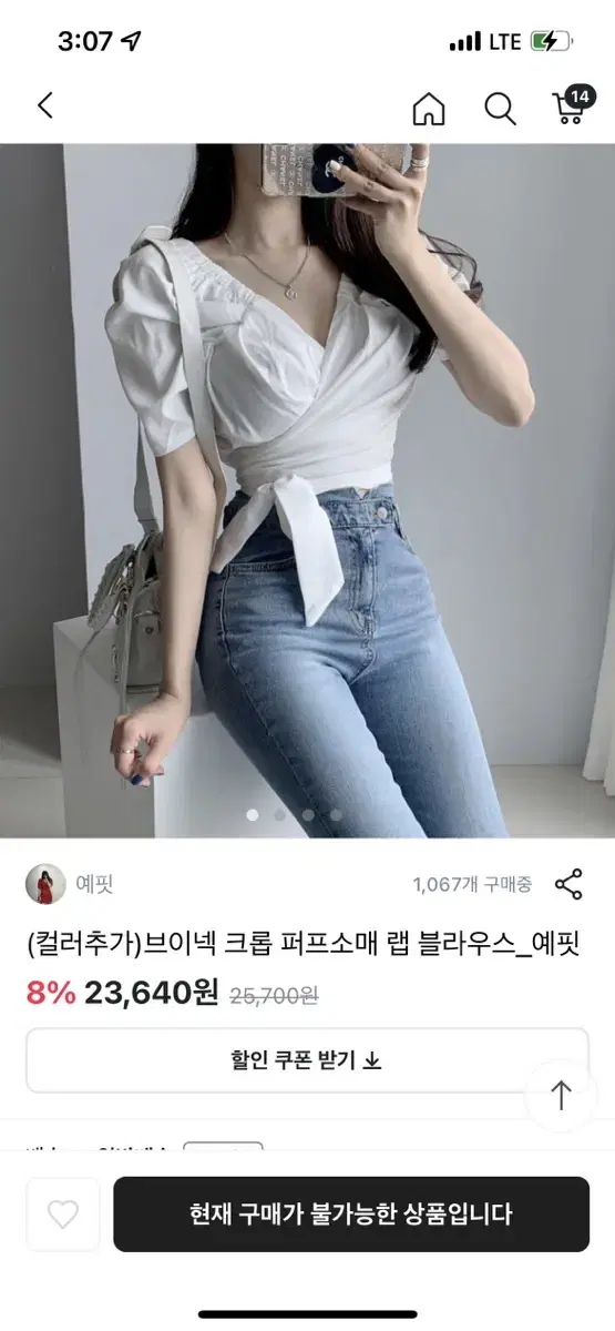 랩 블라우스 새상품