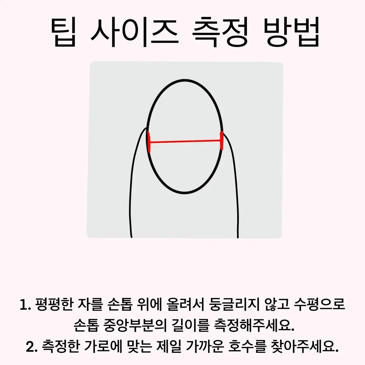 [실물보장] 지젤네일 치크하트엔틱 수제네일팁