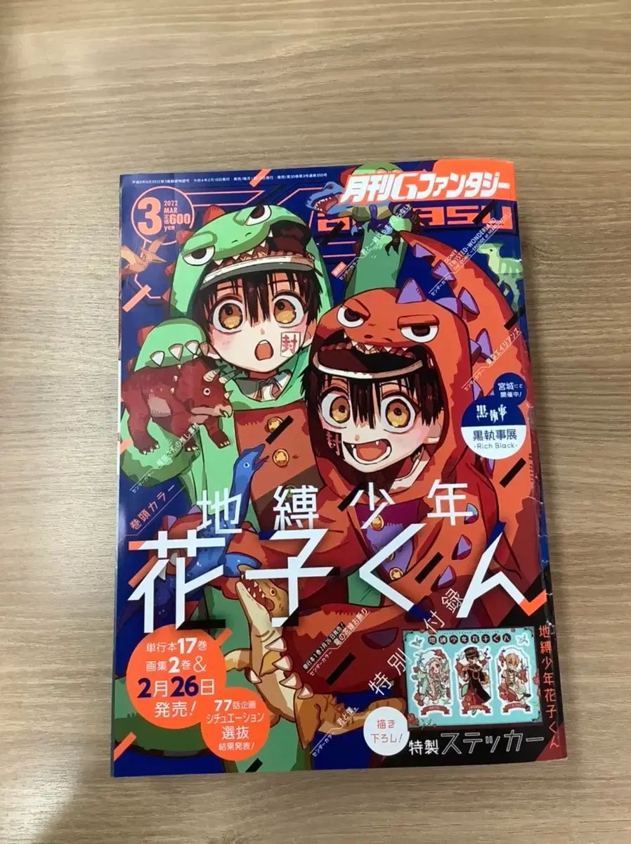 80 以上節約 エデンの東 シェーン Ep984no 7インチ Thefestival Ca