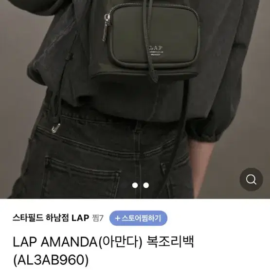 LAP 복조리 가방