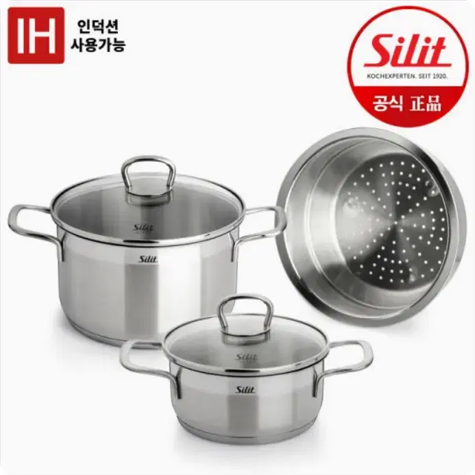 [미개봉 새제품] 실리트 프리모 2종(16L,20L)+찜기 세트