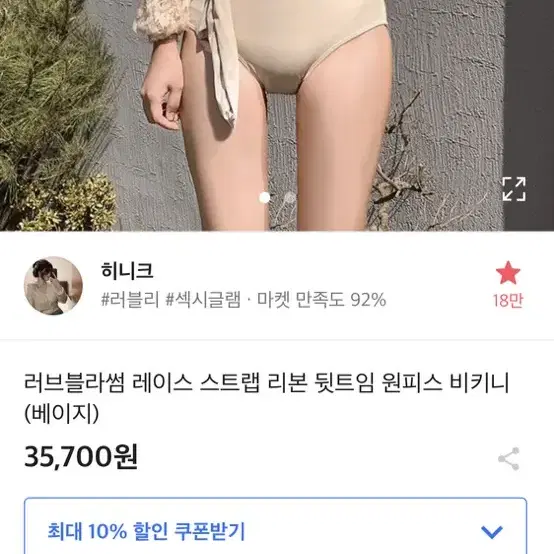 히니크 원피스 비키니 새상품