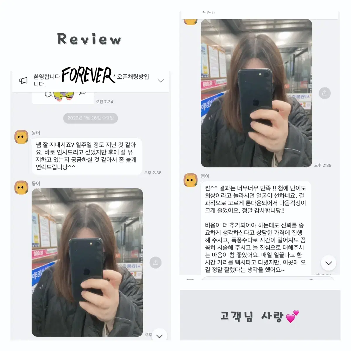 [강서구 마곡] 휑~한 내 가르마ㅜㅠ 자신감 레벨업 프로젝트!!