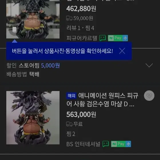 [미개봉 새상품]정품 아포칼립스 티치 팝니다.팔아요 아포 티치 팔아요