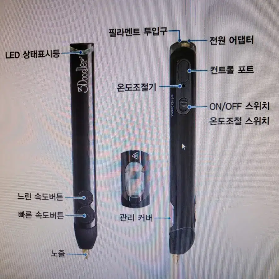 3doodler 쓰리두들러