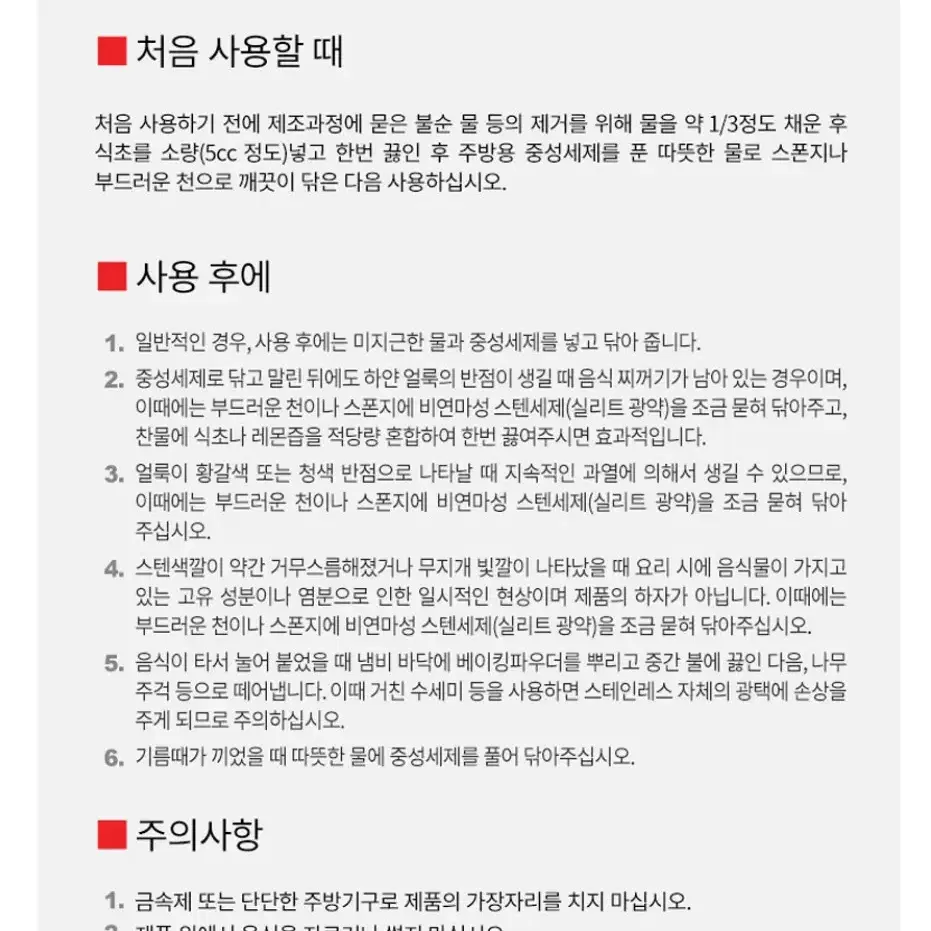 [미개봉 새제품] 실리트 프리모 실리썸 양수 냄비세트 2종