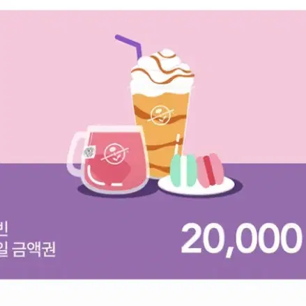 커피빈 2만원권