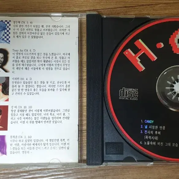 H.O.T 1집 초반CD