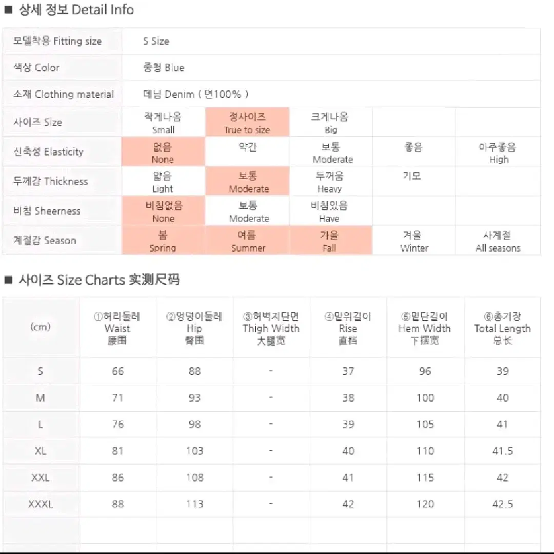 흰티+중청 청치마s 세트