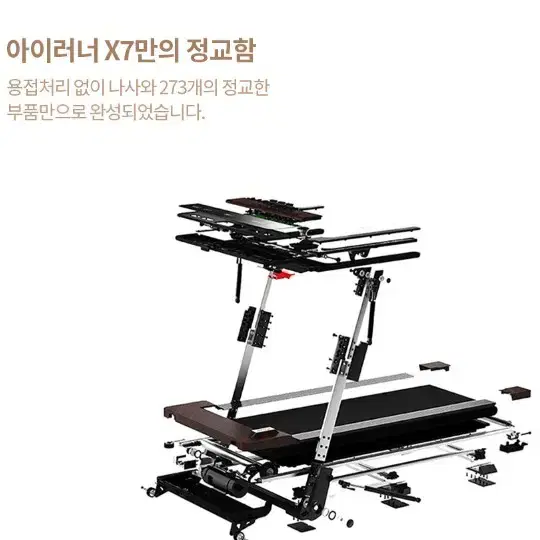 홈트 런닝머신 아이러너 x7 싸게팔아요 인테리어 분위기 좋아요